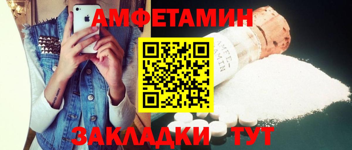 Шебекино  Amphetamine  Вход с VPN  АМФЕТАМИН 98% 