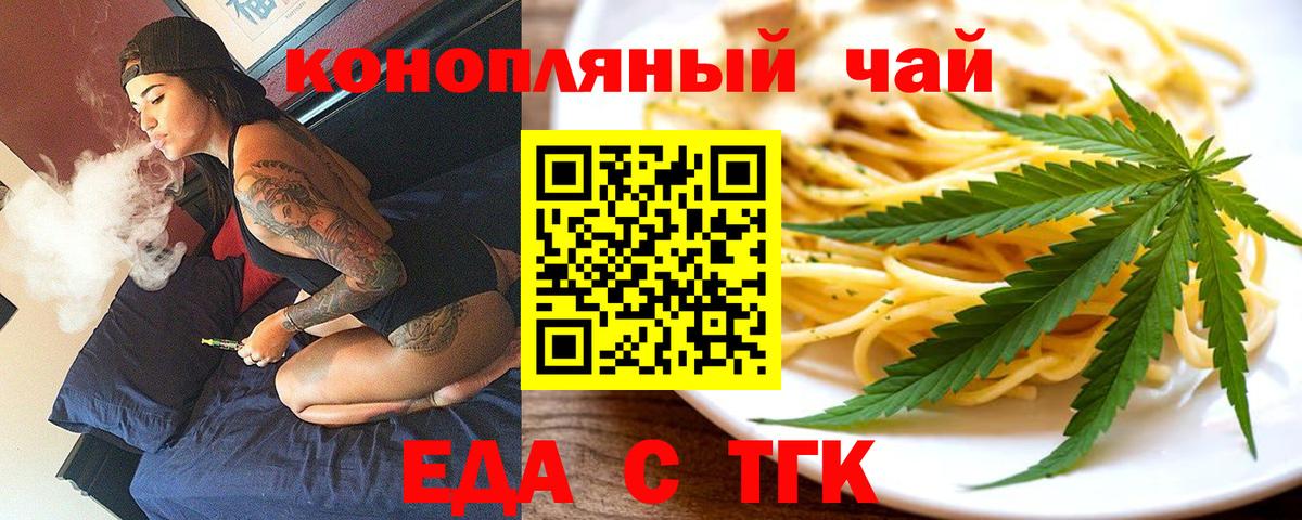 Шебекино  Печенье с ТГК конопля  Вход с VPN 