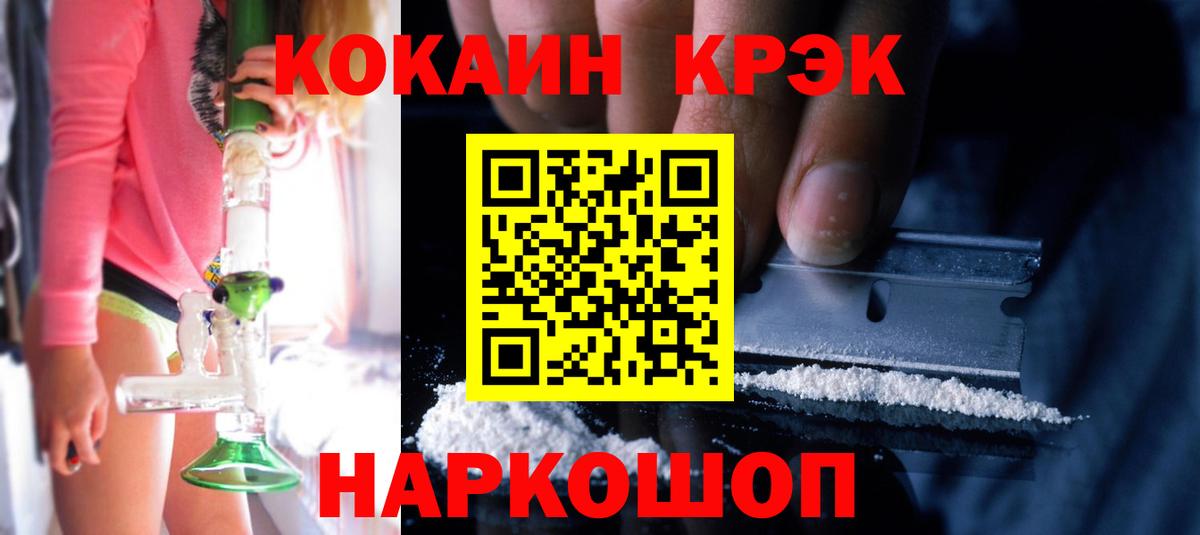 Cocaine Fish Scale  Вход с VPN  Шебекино 