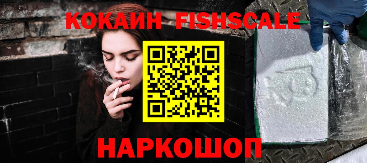 Кокаин 98% Шебекино