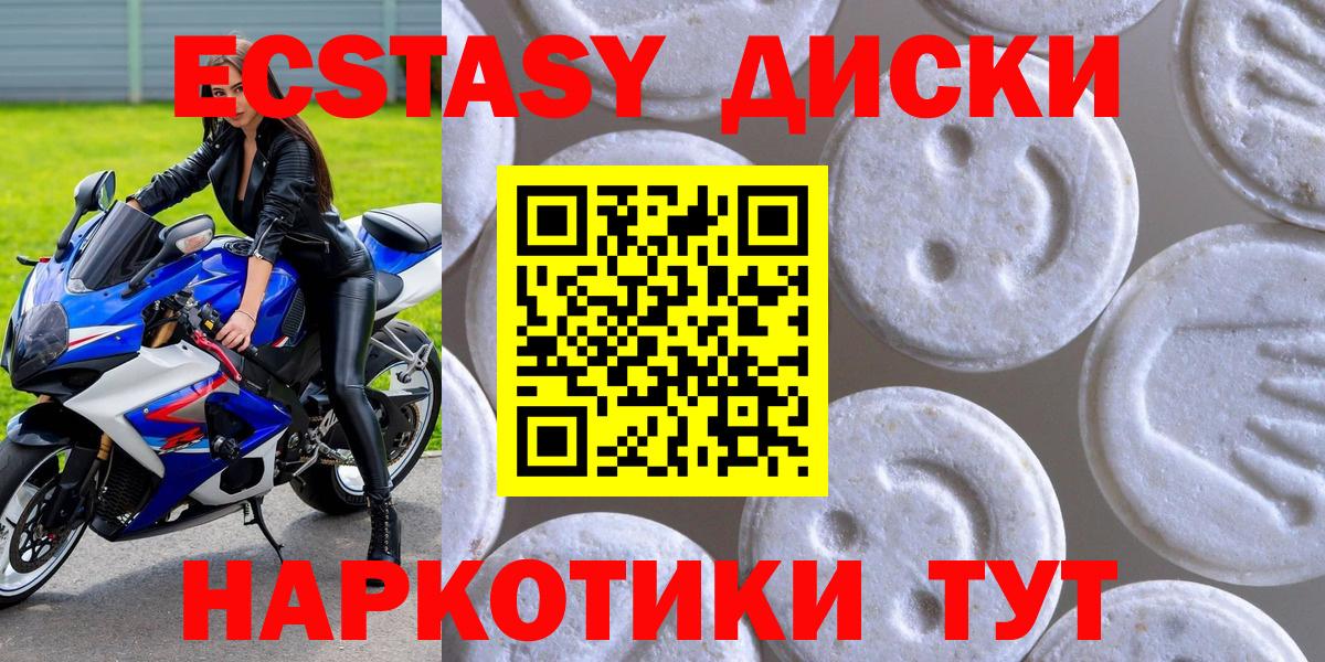Шебекино  Ecstasy  Вход с VPN  Экстази MDMA 