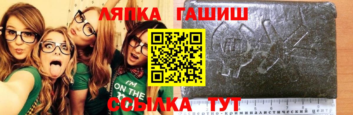 ГАШИШ Cannabis Шебекино