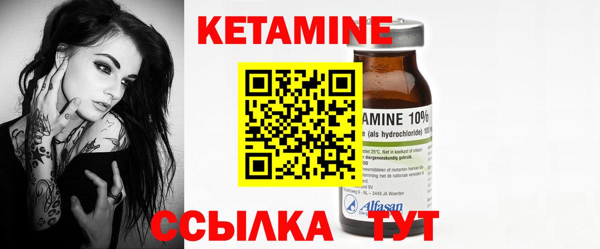 Шебекино  КЕТАМИН ketamine  Вход с VPN  КЕТАМИН VHQ 