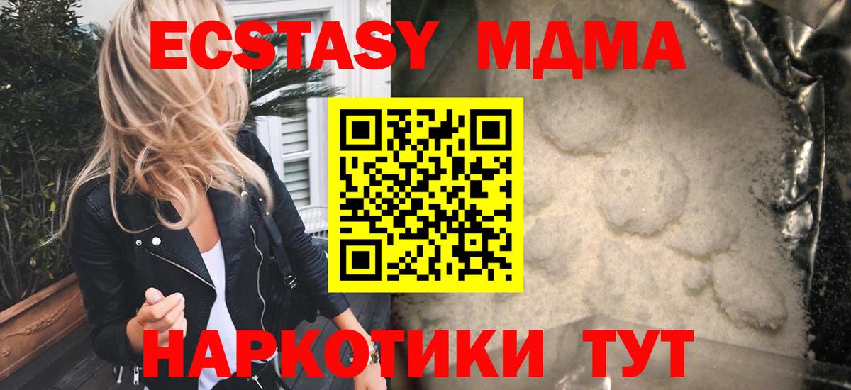 Шебекино  МДМА  Вход с VPN  MDMA crystal 