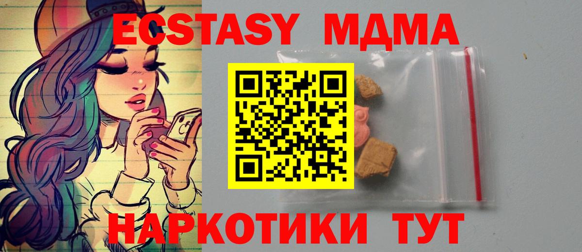 MDMA VHQ Шебекино
