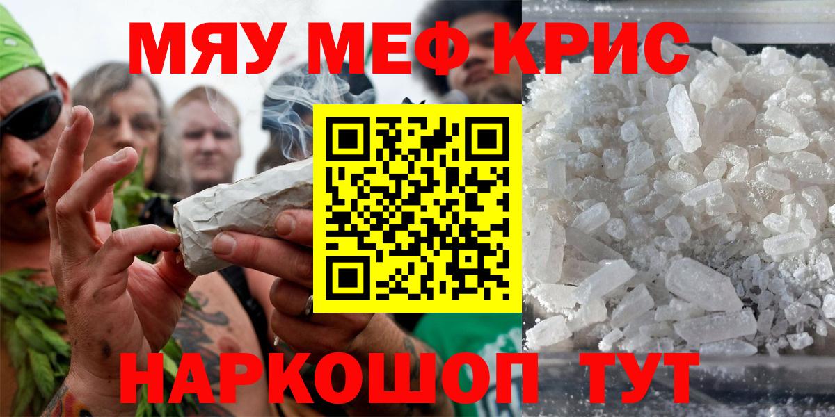 MDMA  Шебекино  КОКАИН  ГАШИШ  Вход с VPN  Меф МЯУ МЯУ   МАРИХУАНА 
