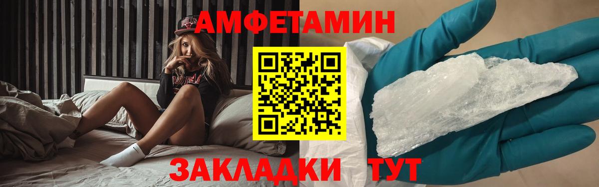 Метамфетамин витя  Вход с VPN  Шебекино  МЕТАМФЕТАМИН  Метамфетамин витя 