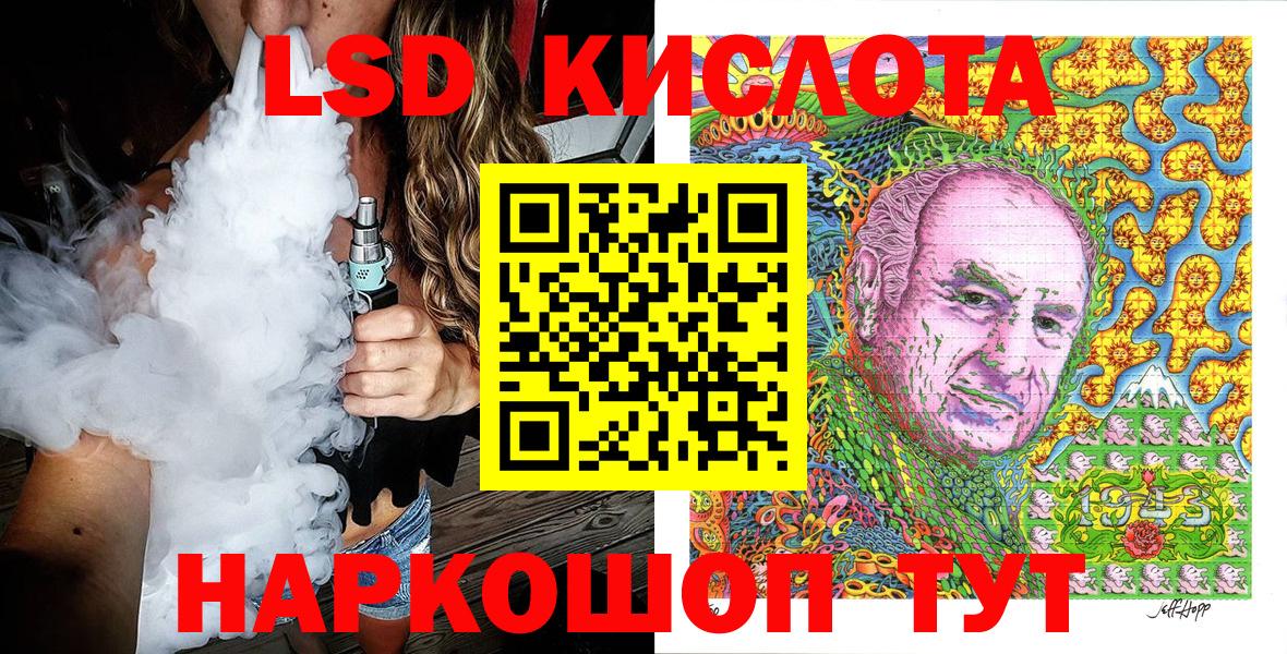 Шебекино  Марки NBOMe 1,5мг  Вход с VPN 