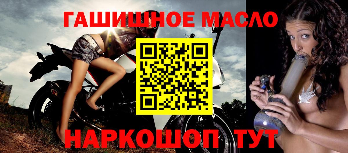 Дистиллят ТГК вейп с тгк  Дистиллят ТГК вейп с тгк  Вход с VPN  как найти закладки  Шебекино 