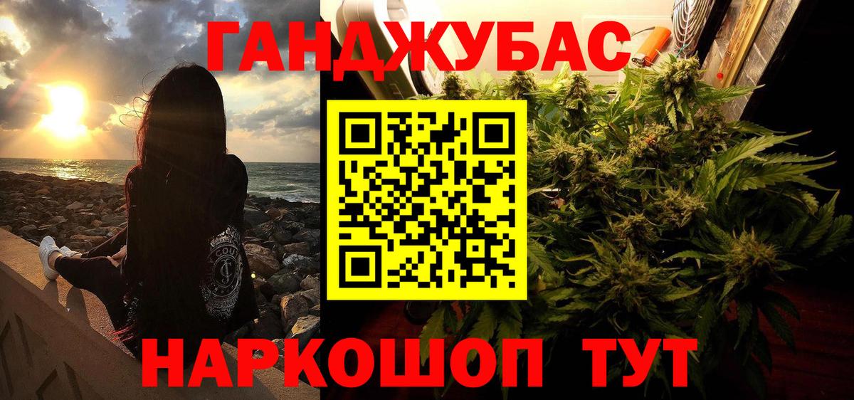 Каннабис гибрид  Вход с VPN  Шебекино  Канабис Bruce Banner  Конопля OG Kush  Каннабис LSD WEED 
